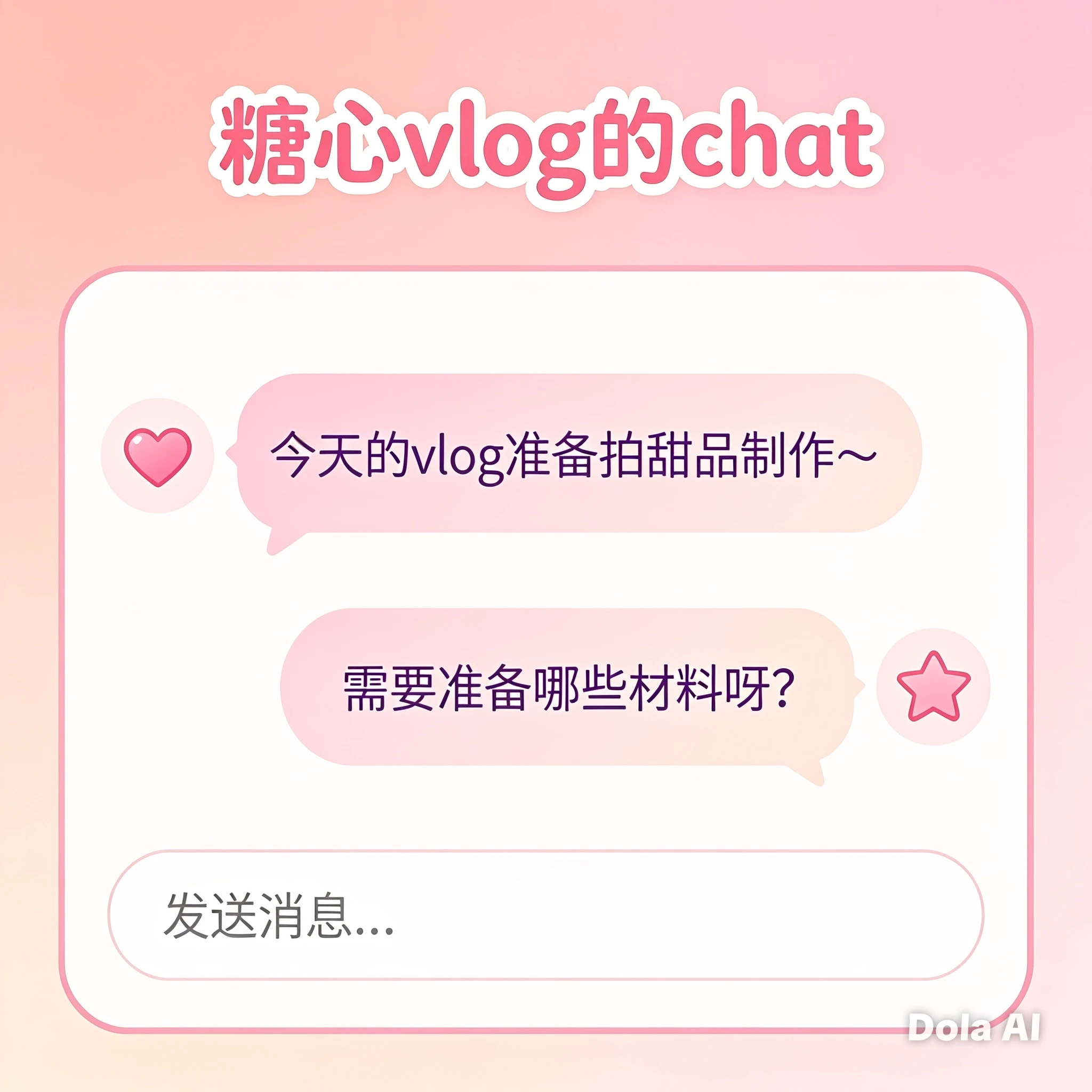 糖心Vlog移动端内容与账号服务界面